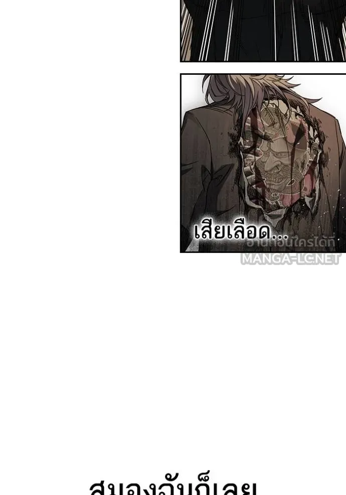 Study Group ตอนที่ 275 รูปที่ 127