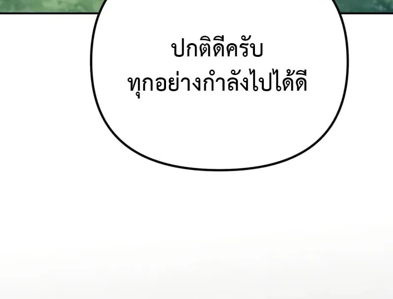 Raising Villains the Right Way ฉ_นกลายเป_นผ_สน_บสน_นของเหล_าต_วร_าย ตอนที่ ตอนที่ 3 รูปที่ 34