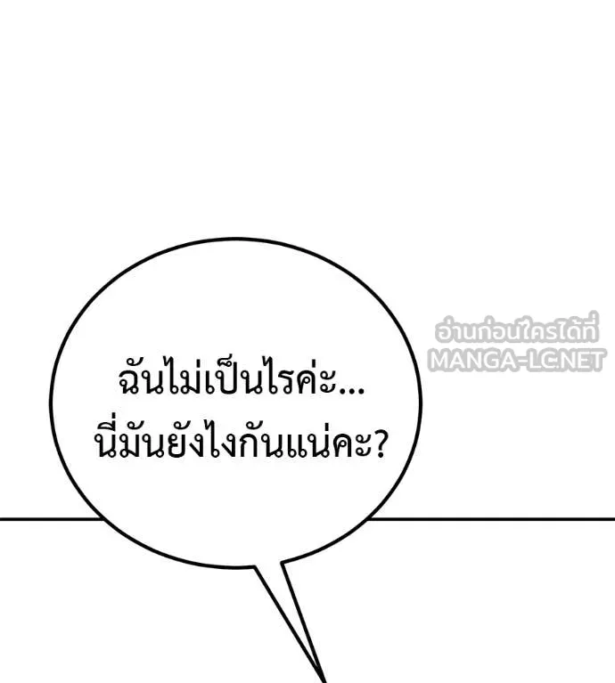 เรียกฉันว่าพระเจ้า ตอนที่ 82 รูปที่ 200