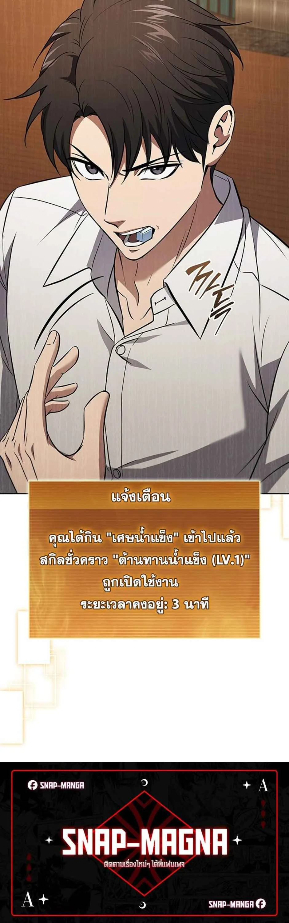 How to Survive Restructuring ว_ธ_เอาต_วรอดจากการปร_บโครงสร_าง ตอนที่ ตอนที่ 38 รูปที่ 7