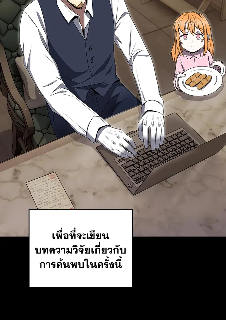 The Delivery Man From Murim ตอนที่ ตอนที่ 69 รูปที่ 24