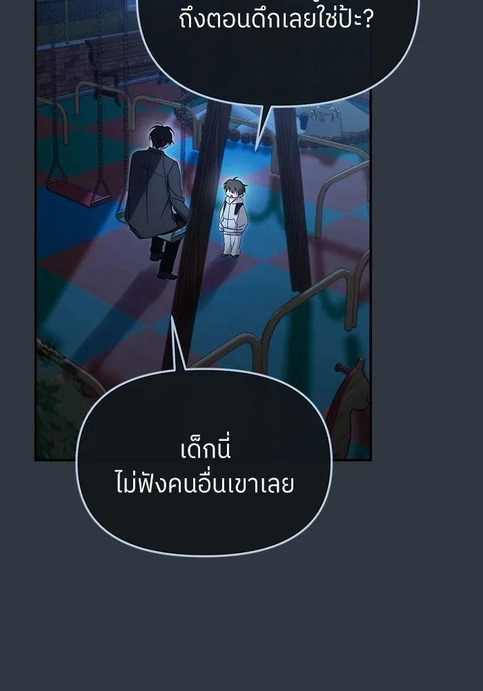 ย้อนเวลามาเป็นมักเน่ ตอนที่ 79 รูปที่ 53
