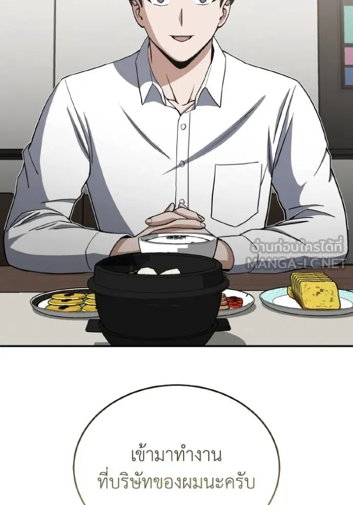 อัจฉริยะนอกคอก ตอนที่ 107 รูปที่ 114