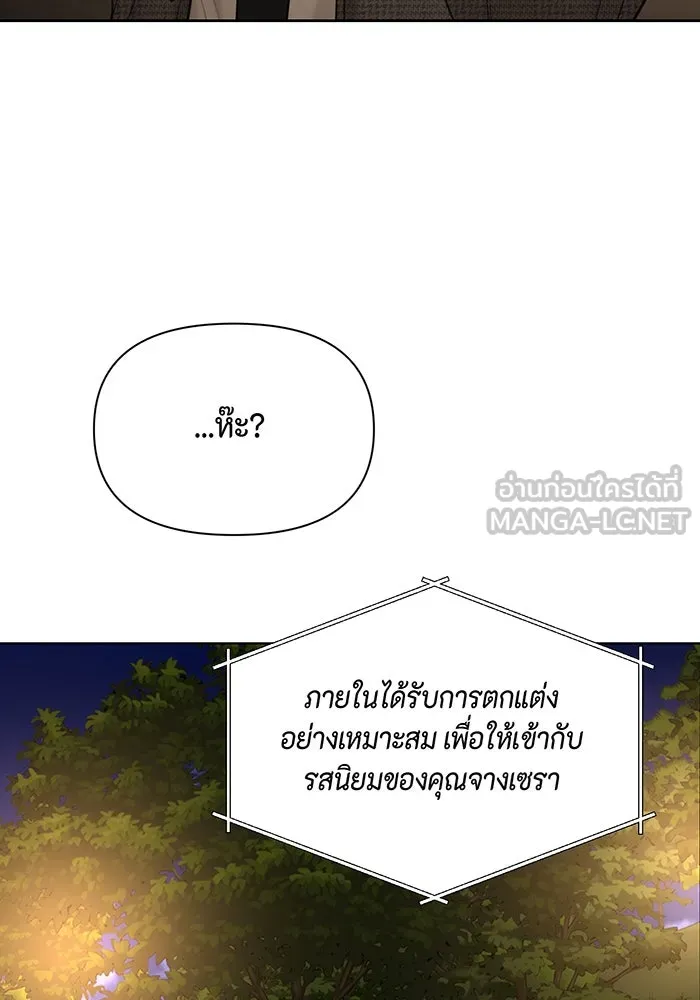 เพียงรุ่งอรุณ ตอนที่ 44 รูปที่ 27