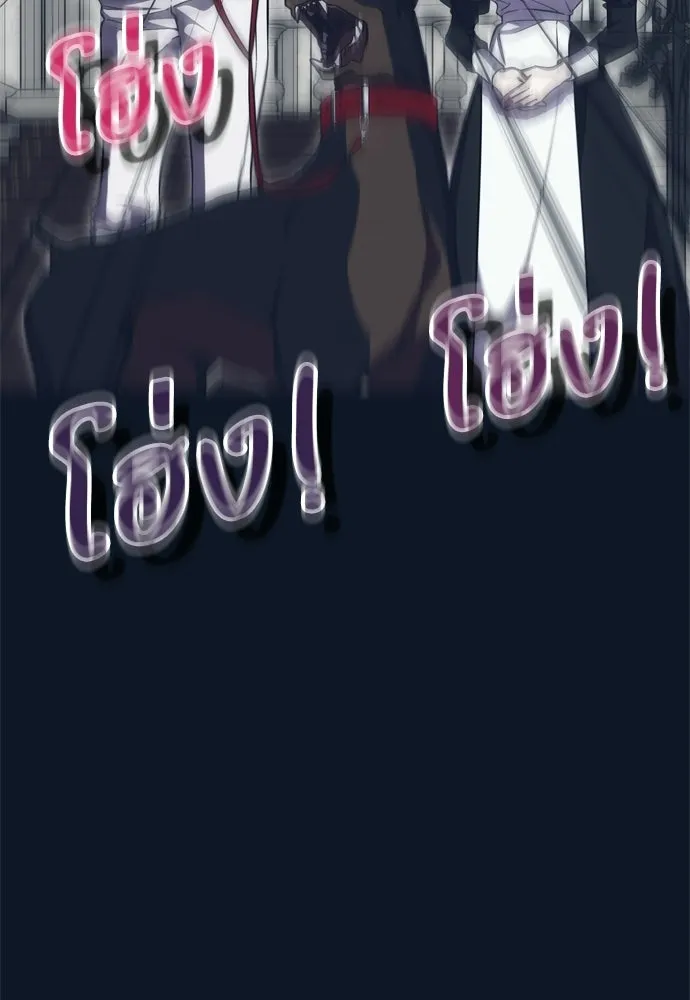 คมเขี้ยวชำระแค้น ตอนที่ 30 รูปที่ 10