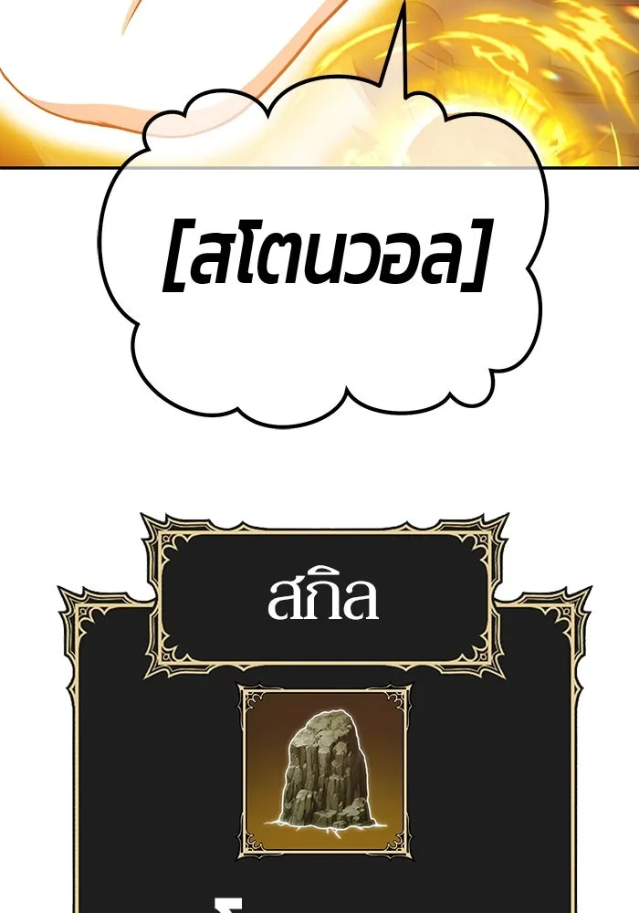 +99 ท่อนไม้พร้อมบวก ตอนที่ 67 คนลวง (5) รูปที่ 449