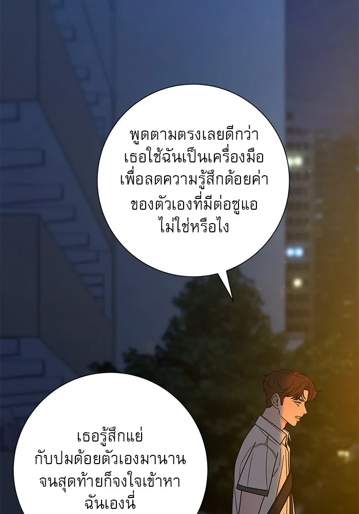 ปฏิบัติการรักวุ่นหัวใจ ตอนที่ 56 รูปที่ 92