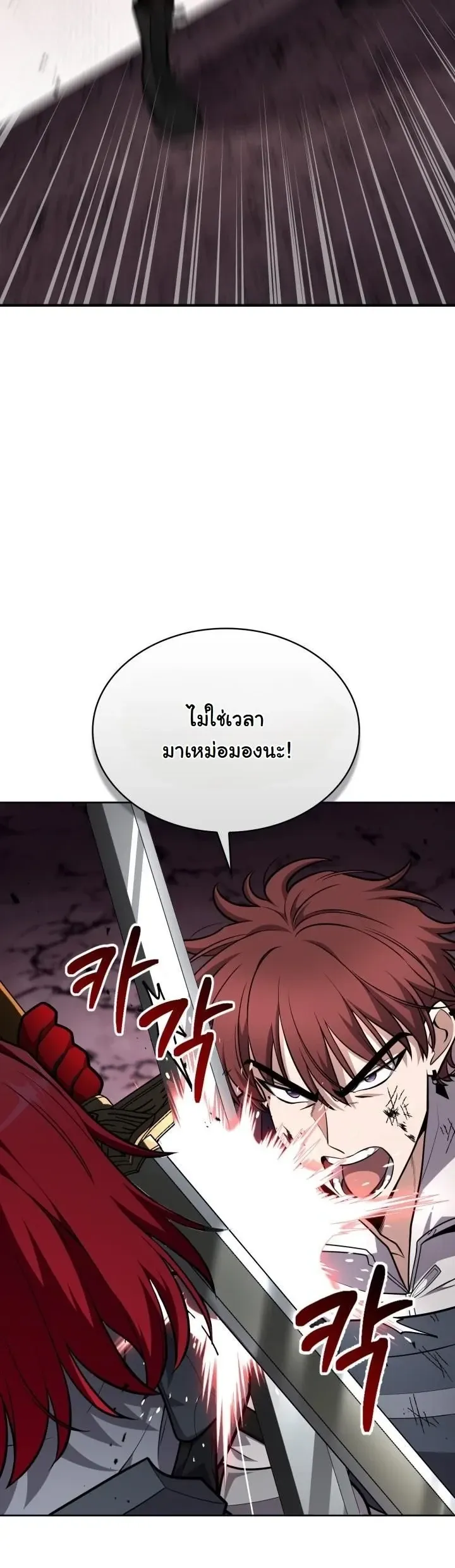 Kidnapped Dragons ด_ลล_บฉบ_บล_กพาต_วม_งกร ตอนที่ ตอนที่ 22 รูปที่ 51