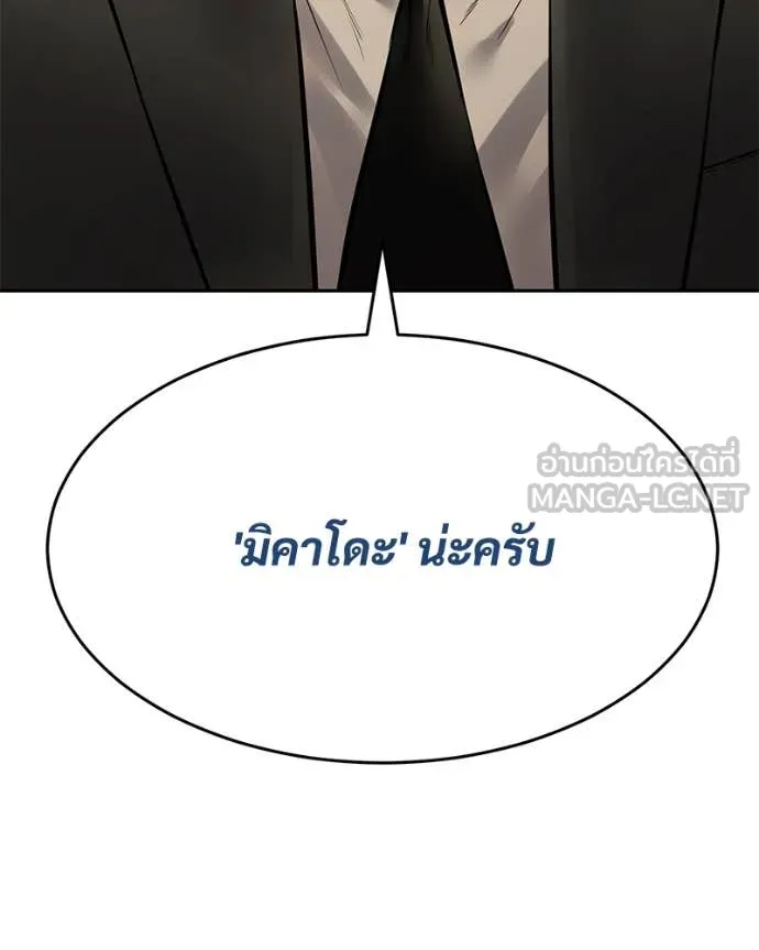 Baek XX ตอนที่ 132 รูปที่ 54