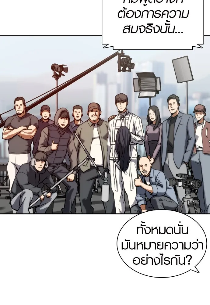 นักรบแช่แข็ง ตอนที่ 2 รูปที่ 71