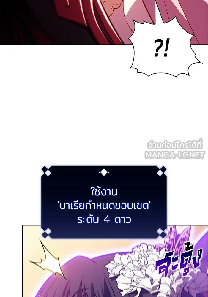 ผู้เล่นหน้าใหม่เลเวลแมกซ์ ตอนที่ 247 ยอโพ จากบงซอน (3) รูปที่ 39