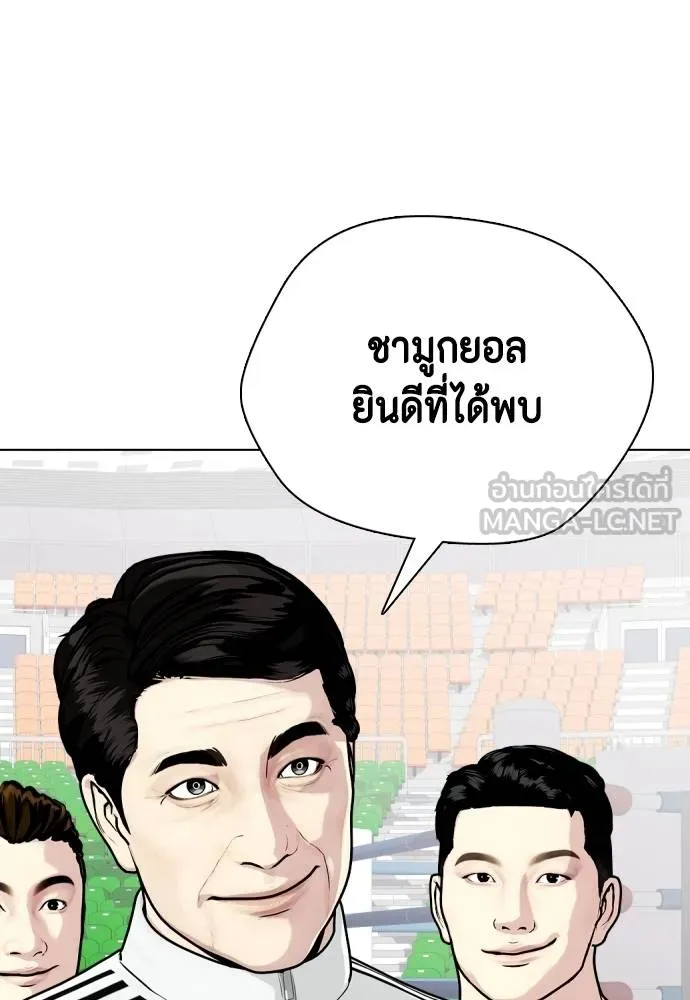 หมาหัวเน่า ตอนที่ 117 รูปที่ 115