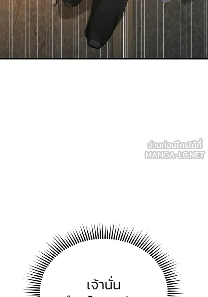 อัจฉริยะนอกคอก ตอนที่ 145 รูปที่ 69