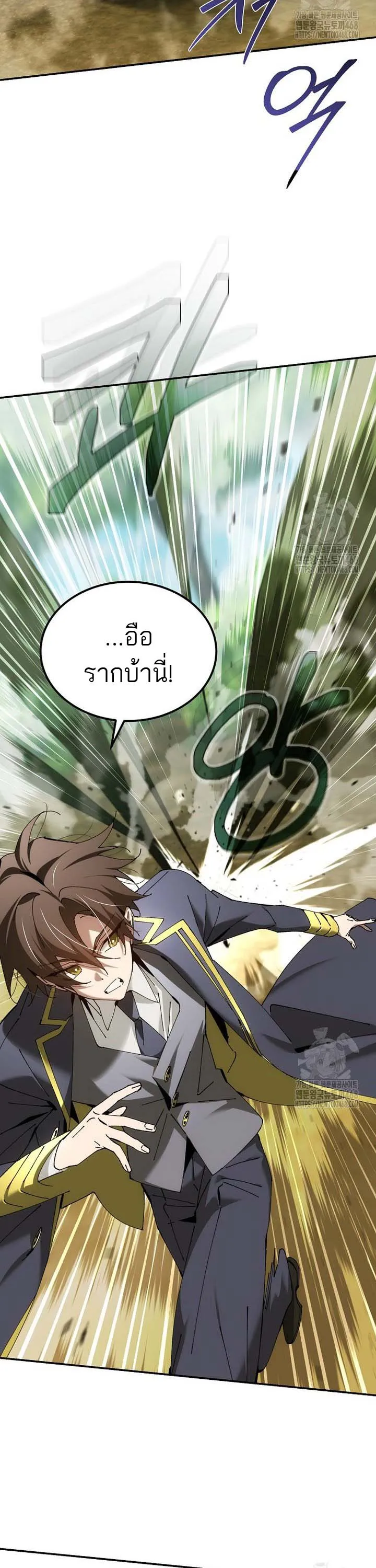 Magic Academy_s Genius Blinker ตอนที่ ตอนที่ 49 รูปที่ 32