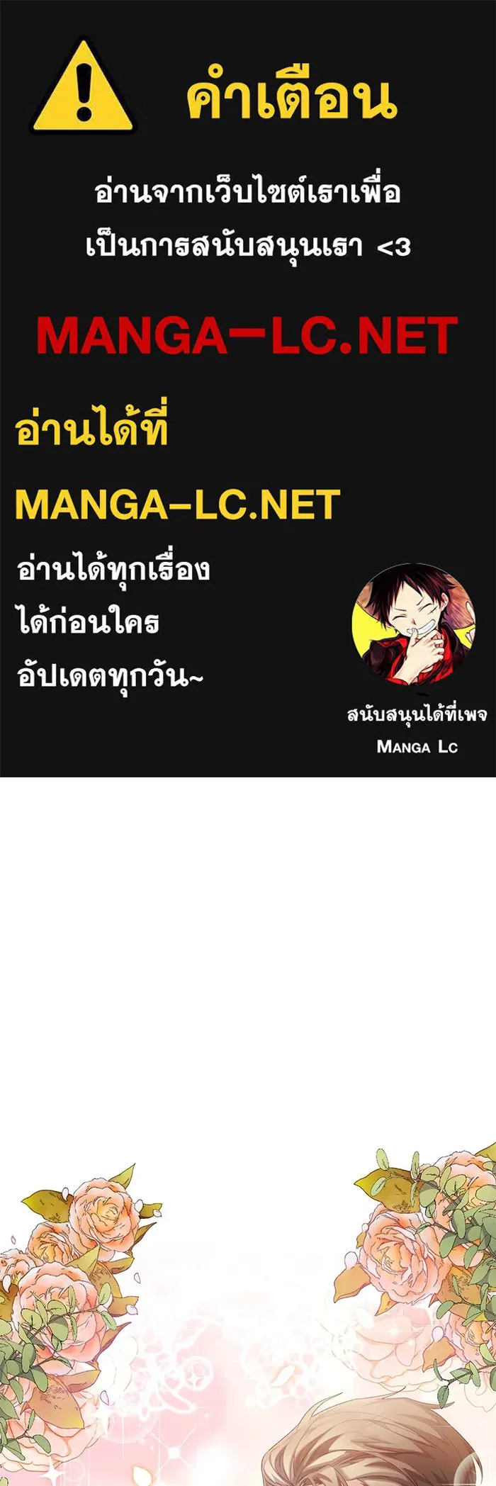 อยู่ดี ๆ ก็มีนางเอกนิยายเป็นเพื่อนบ้าน ตอนที่ 8 รูปที่ 1