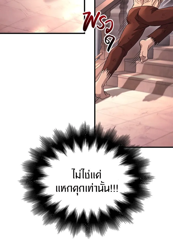 เอาชีวิตรอดในเกมฉบับคนเถื่อน ตอนที่ 32 รูปที่ 122
