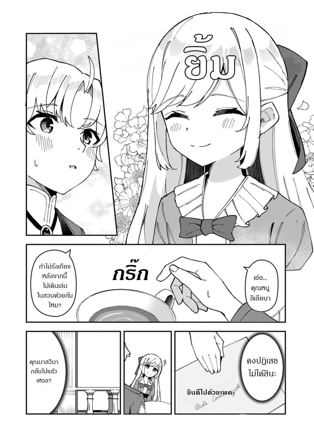 Manga-lc-com อ่านมังงะ อ่านการ์ตูน ออนไลน์ ฟรี Akuyaku Reijou wa Shaberimasen ตอนที่ 1 2 3 4 5 6 7 8 9 10 11 12 13 14 ฟรี ไม่มีโฆษณา Manga-lc - อ่าน มังงะ อ่าน การ์ตูน ออนไลน์ อ่านมังงะ ฟรี