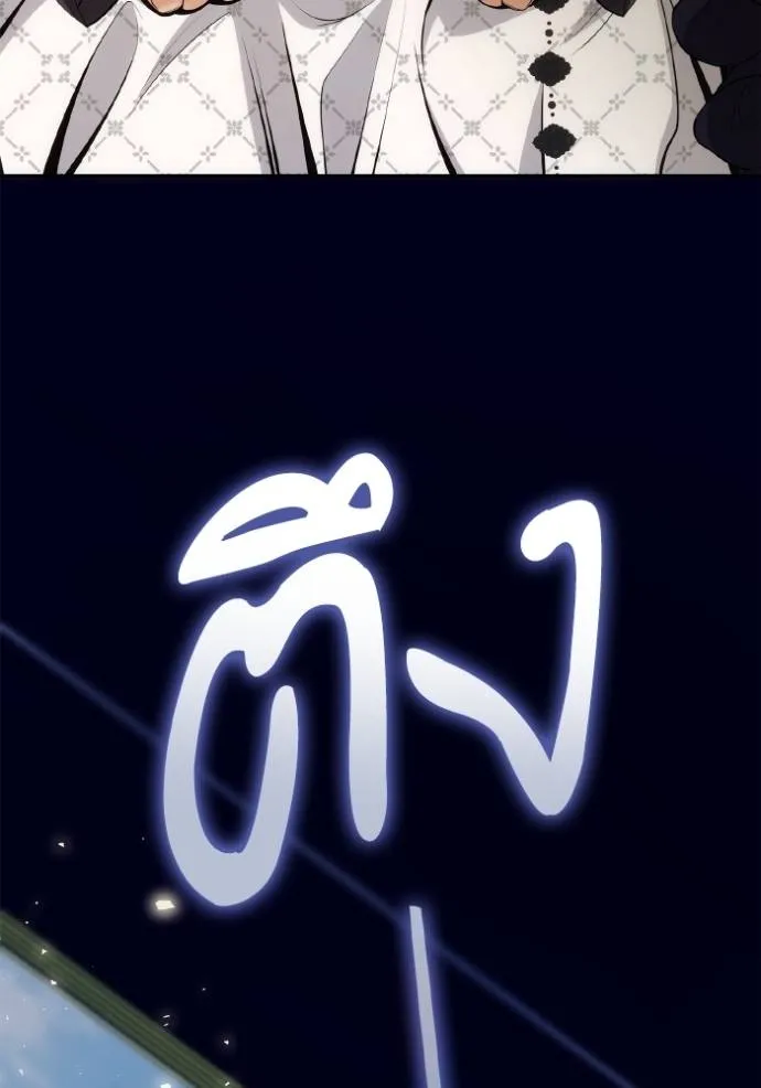 ชาตินี้น้องขอเป็นราช ตอนที่ 123 รูปที่ 43