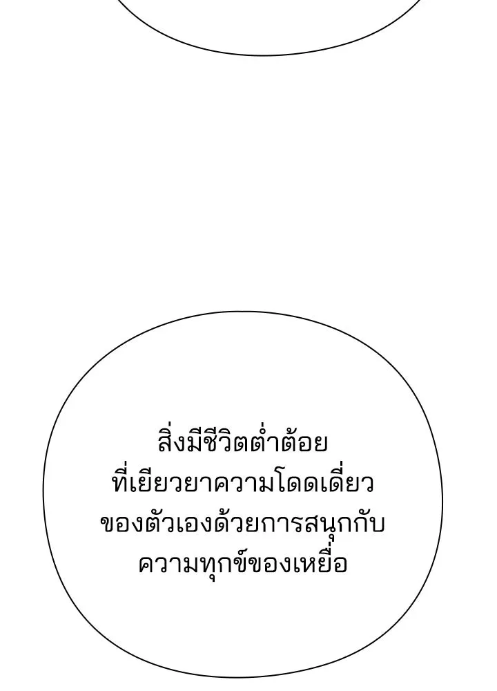 คืนแห่งโทแกบี ตอนที่ 124 รูปที่ 47