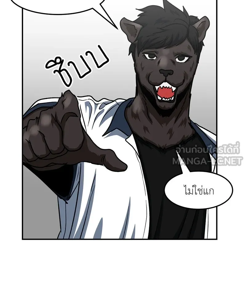 โรงเรียนสัตว์กินเนื้อ ตอนที่ 47 รูปที่ 30