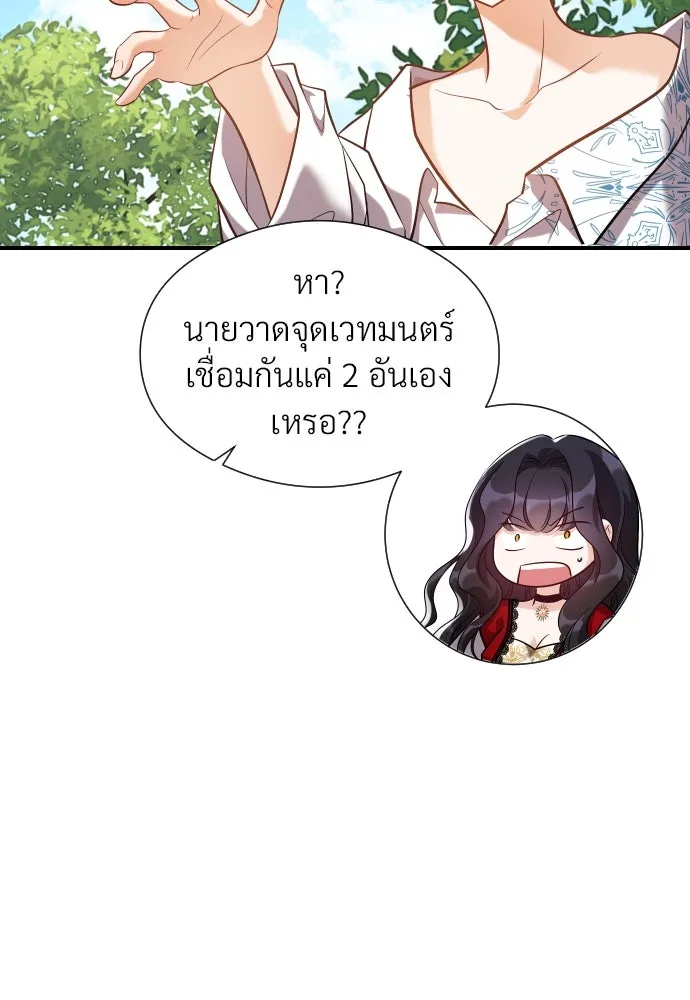 จักรพรรดิคลั่งรักที่เด็กกว่าฉันพันปี ตอนที่ 4 รูปที่ 127