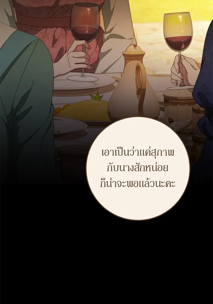 เบื้องหลังรอยยิ้มของเจ้าหญิง ตอนที่ 54 รูปที่ 10