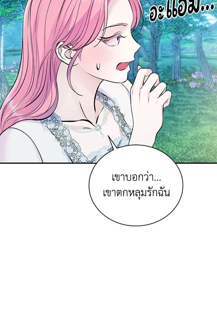 ไหนบอกว่าฉันใกล้ตาย ตอนที่ 43 รูปที่ 55