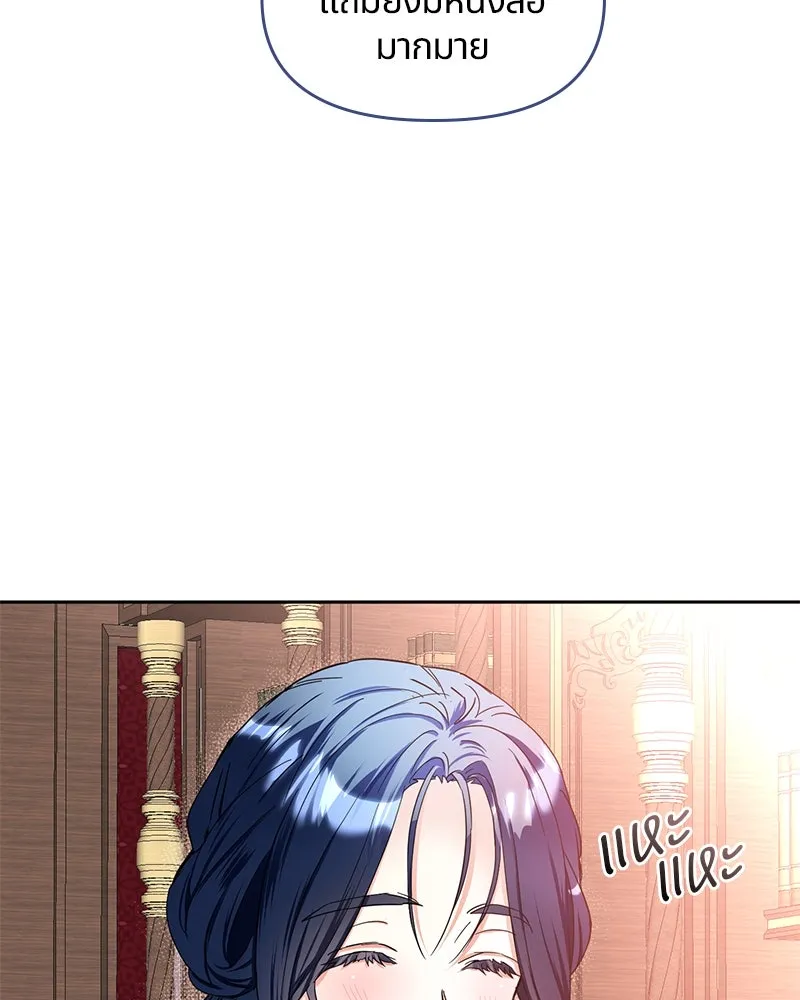 คนรักตายกลายเป็นทรราช ตอนที่ 5 รูปที่ 83