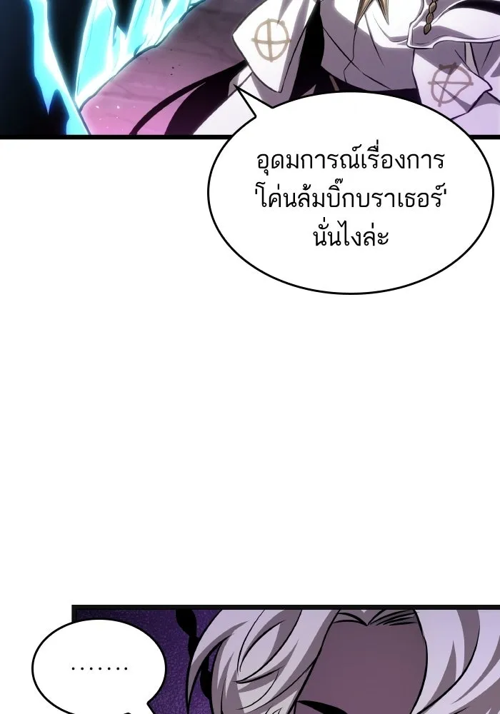 หลังวันสิ้นโลก ตอนที่ 226 รูปที่ 91