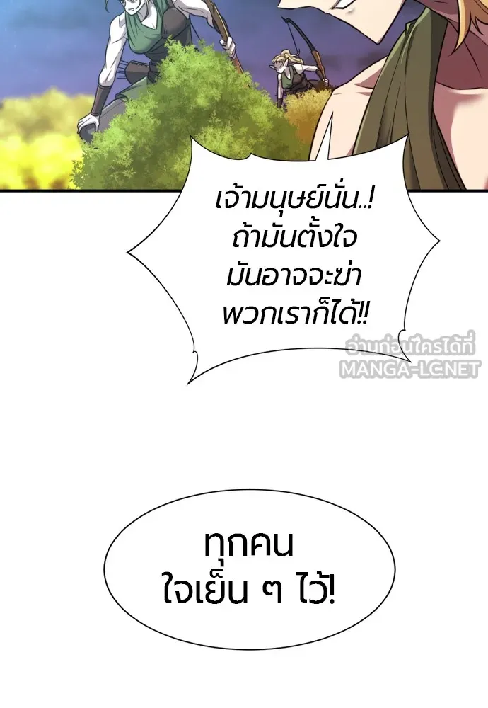 ยอดสถาปนิกผู้พิทักษ์อาณาจักร ตอนที่ 63 รูปที่ 114