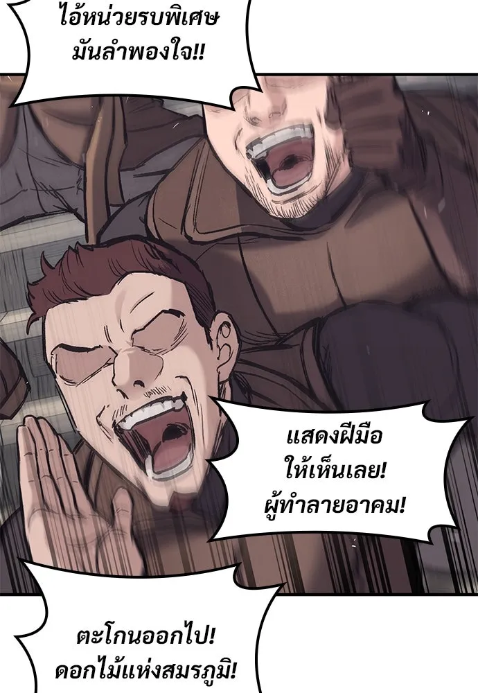 อัศวินวันเดียว ตอนที่ 26 รูปที่ 19