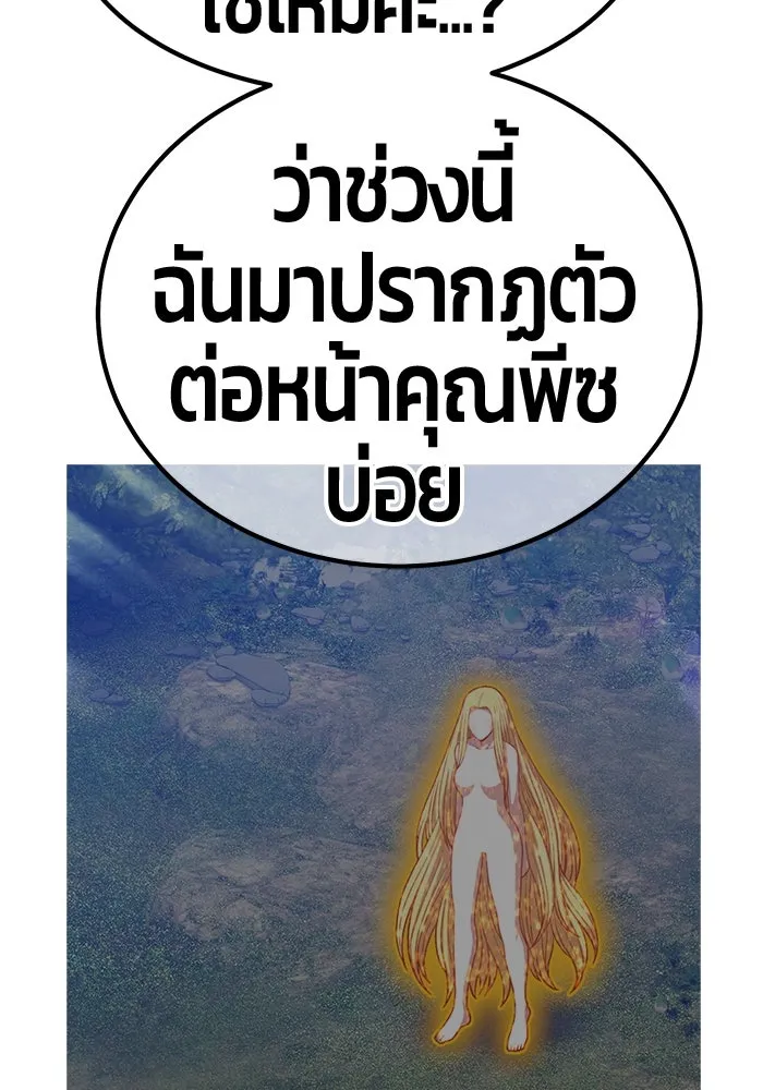 +99 ท่อนไม้พร้อมบวก ตอนที่ 70 มาเธอร์ รูปที่ 343