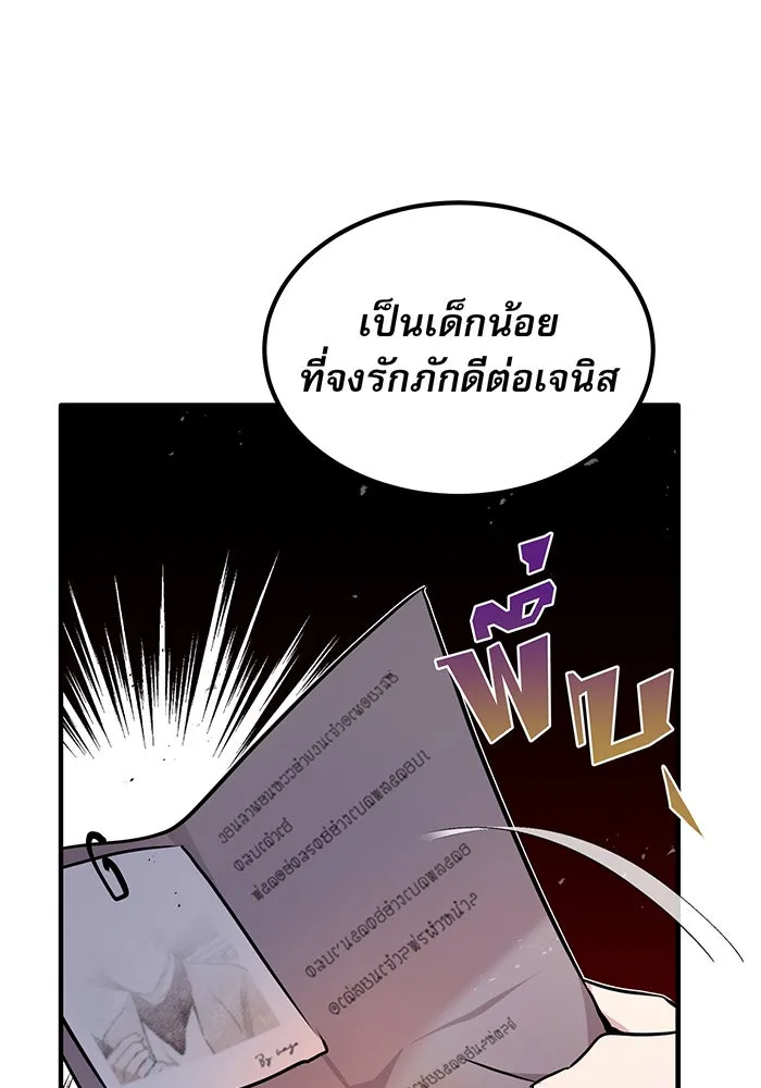 จอมเวทเกิดใหม่ในรอบ 66666 ปี ตอนที่ 21 รูปที่ 110