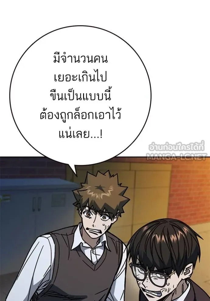 Study Group ตอนที่ 254 รูปที่ 120