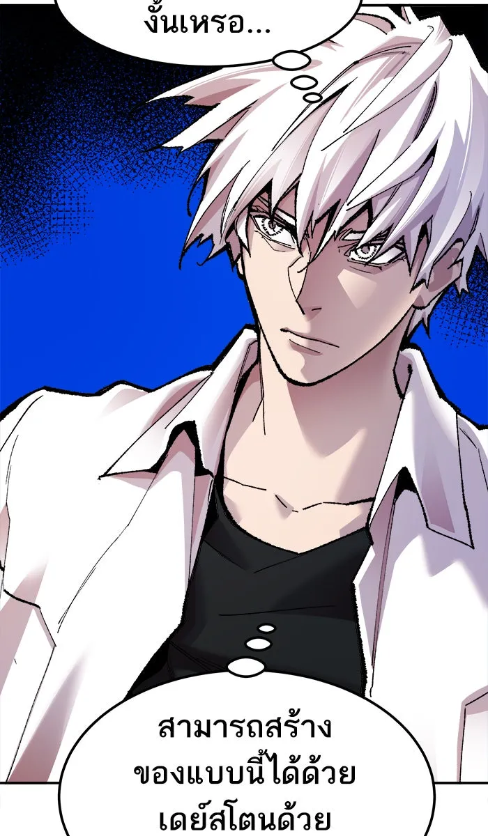 ยอดคนเลเวลทะลุ ตอนที่ 51 คนในพื้นที่ (7) รูปที่ 38