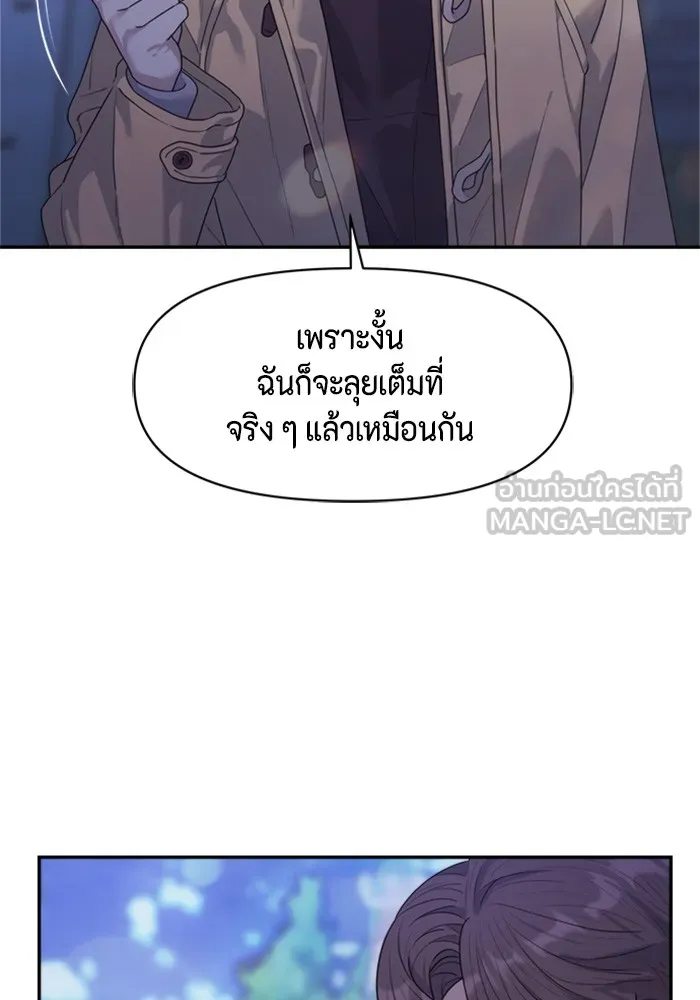 Couple Breaker ตอนที่ 31 รูปที่ 45