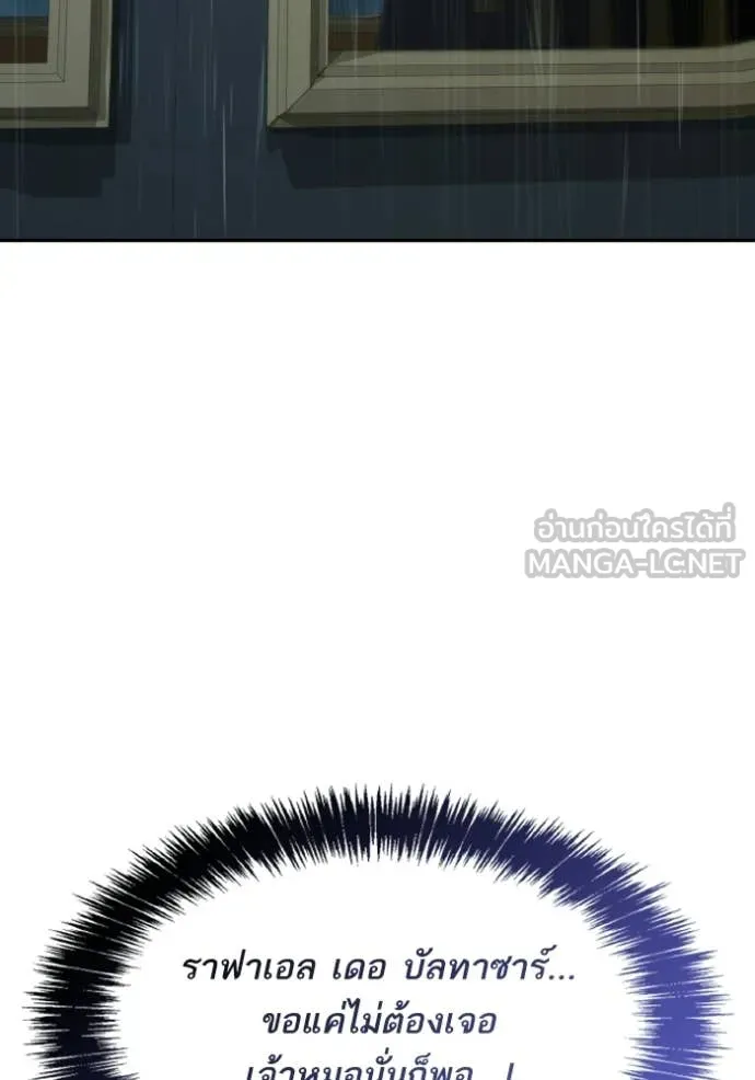 ชาตินี้น้องขอ ตอนที่ 182 รูปที่ 163