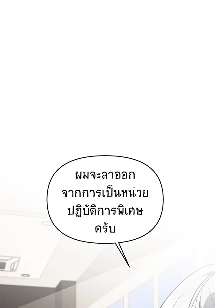 วายร้ายก็อยากมีรัก ตอนที่ 9 รูปที่ 61