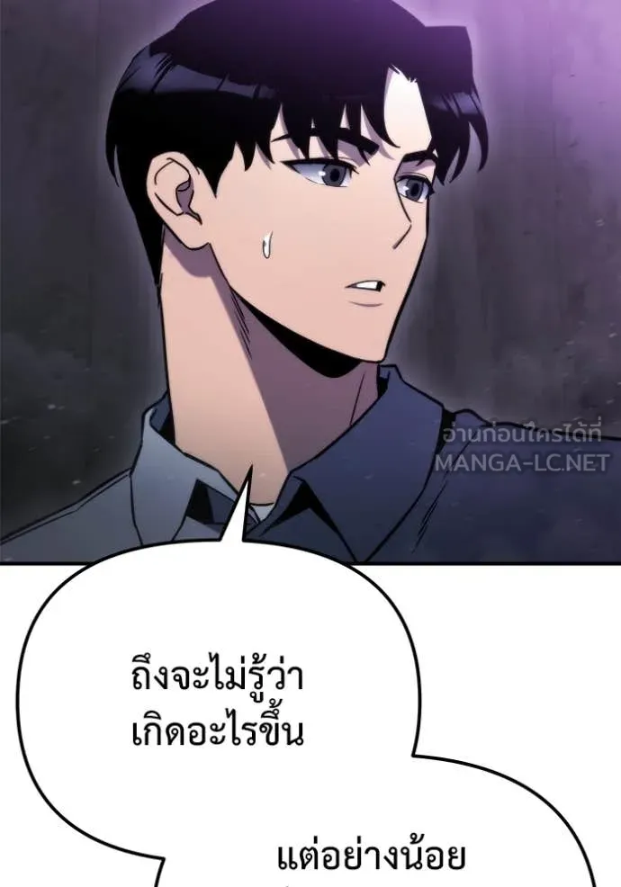 โกดังลับหลังโลกแตก ตอนที่ 49 รูปที่ 124