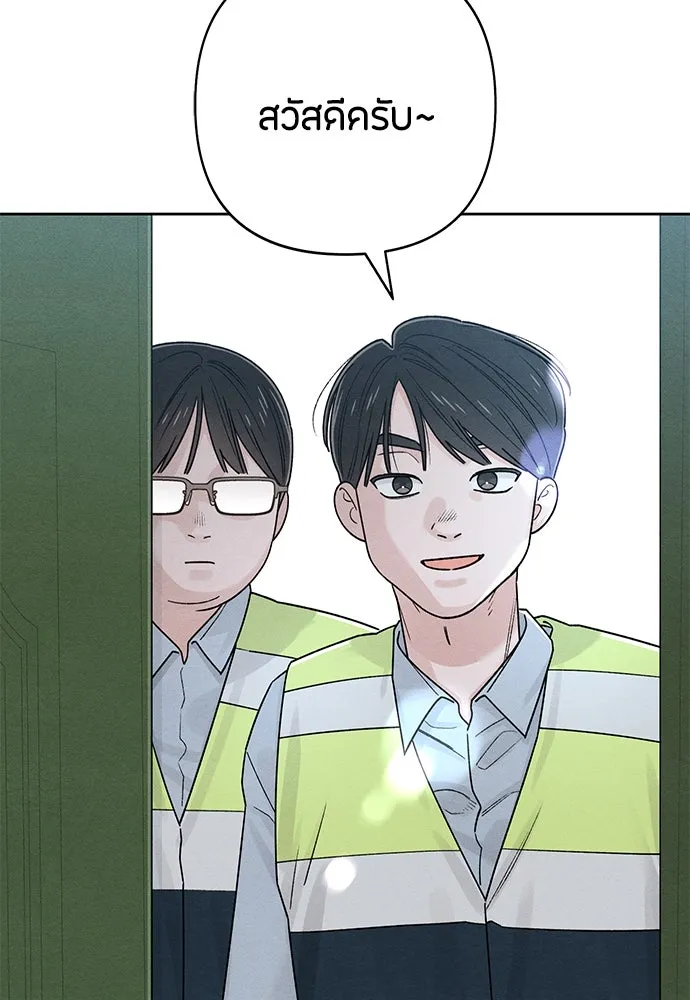 เป็นวัยรุ่นมันเหนื่อย ตอนที่ 79 รูปที่ 17