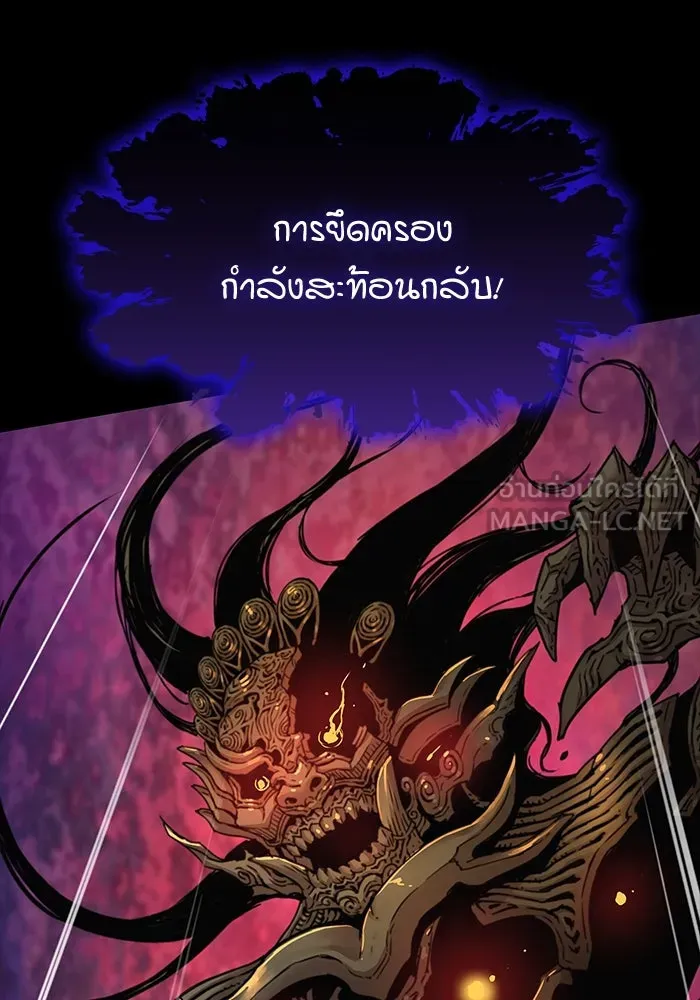 ลับลางลวง ตอนที่ 6 จอง รูปที่ 174