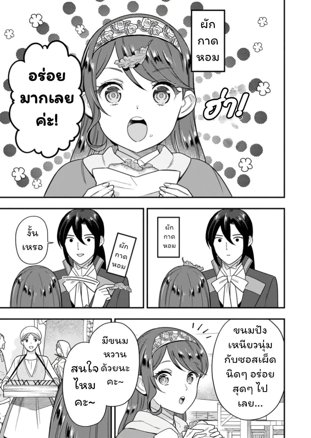 Manga-lc-com อ่านมังงะ อ่านการ์ตูน ออนไลน์ ฟรี Aisanai to Iwaremashite mo Moto Maou no Hakushaku Reijou wa  ตอนที่ 1 2 3 4 5 6 7 8 9 10 11 12 13 14 ฟรี ไม่มีโฆษณา Manga-lc - อ่าน มังงะ อ่าน การ์ตูน ออนไลน์ อ่านมังงะ ฟรี