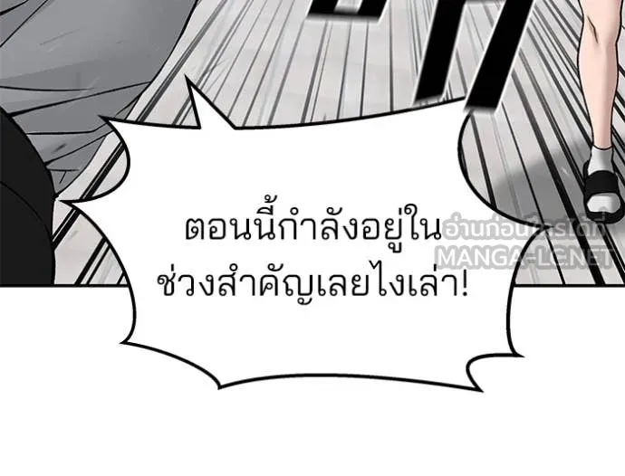 เลวฟาดเลว ตอนที่ 135 รูปที่ 104