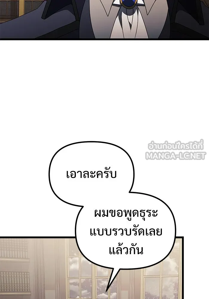 อัศวินดำล่าท้าเวลา ตอนที่ 54 รูปที่ 174