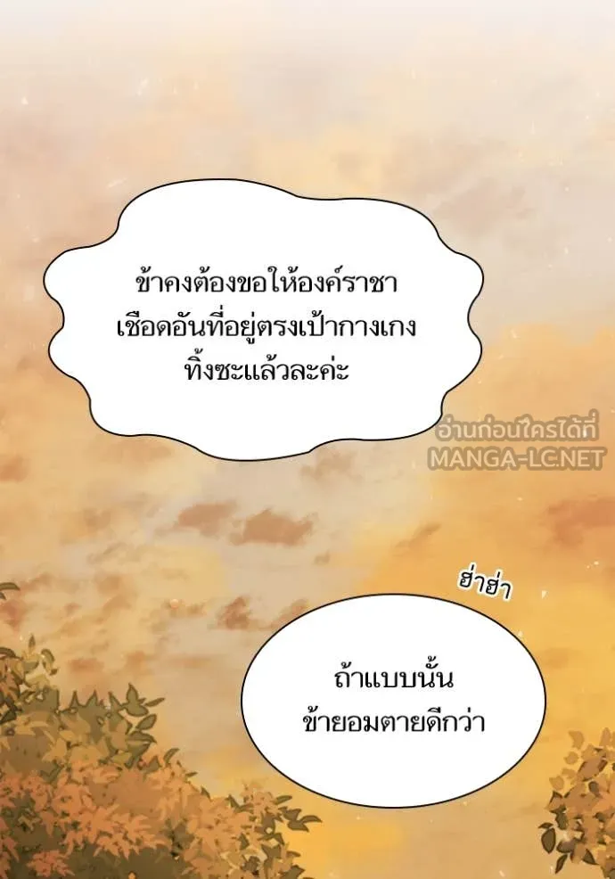 ชาตินี้น้องขอ ตอนที่ 157 รูปที่ 124