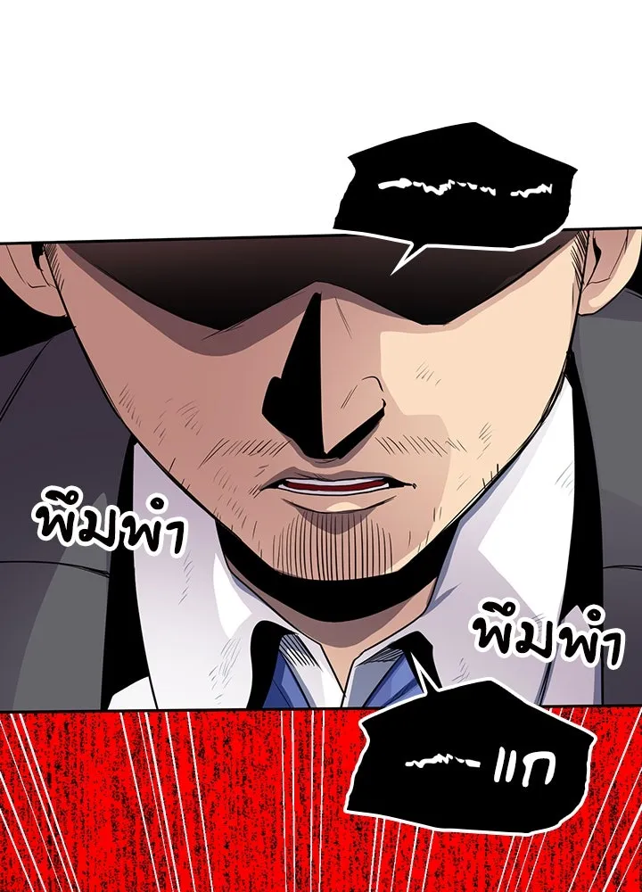 นักเลงกระจอกย้อนเวลามาทวงแค้น ตอนที่ 57 รูปที่ 83