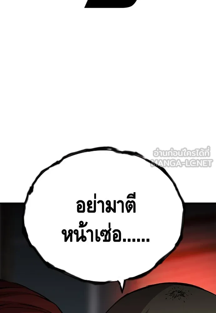 King Game ตอนที่ 42 ต้องเห็นหน้าสักหน่อยจะได้มั่นใ รูปที่ 15