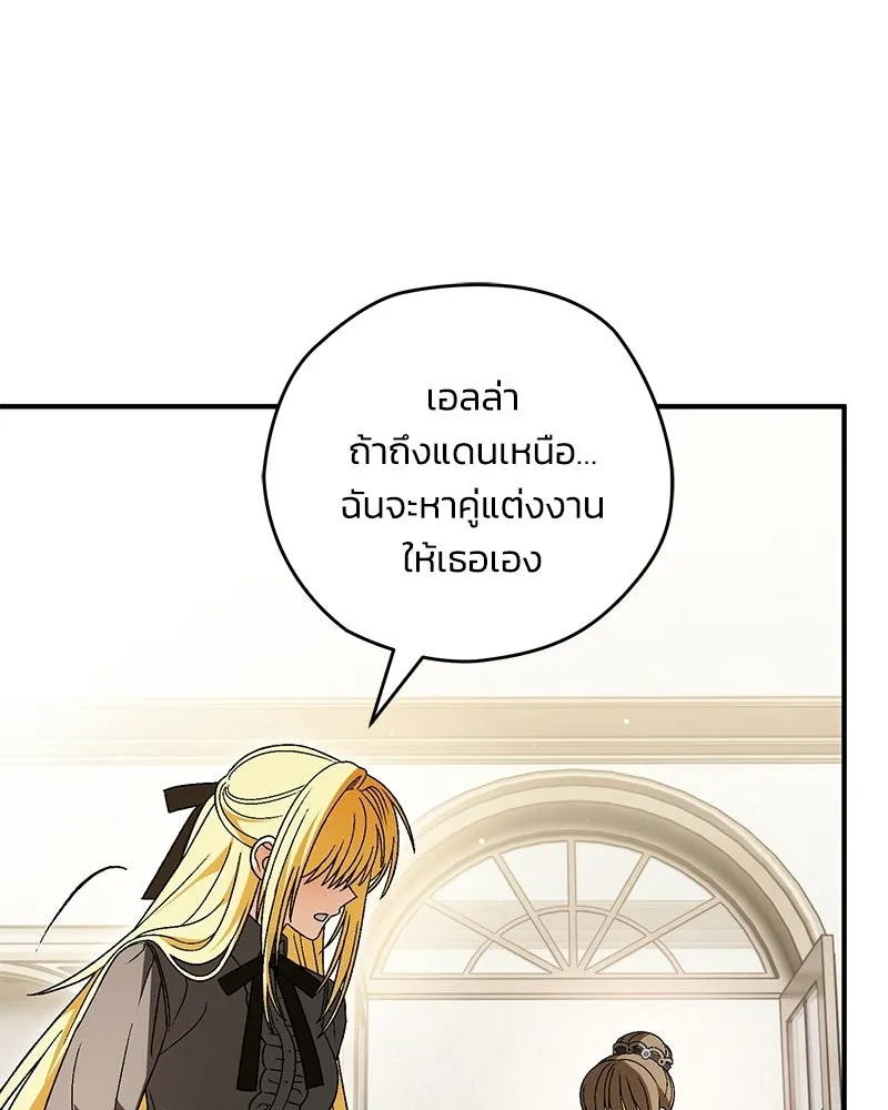 จุ๊บรัก คุณหมาป่า ตอนที่ 32 รูปที่ 142