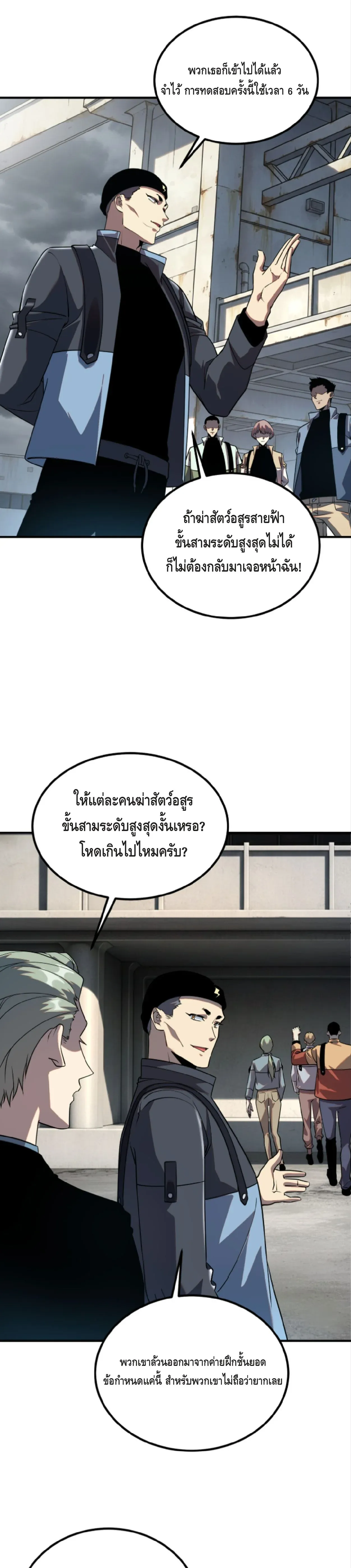 Awakening the Purple Thunder at the Beginning ปล_กอาช_พระด_บ S เทพอ_สน_ม_วงสวรรค_ ตอนที่ ตอนที่ 51 รูปที่ 5