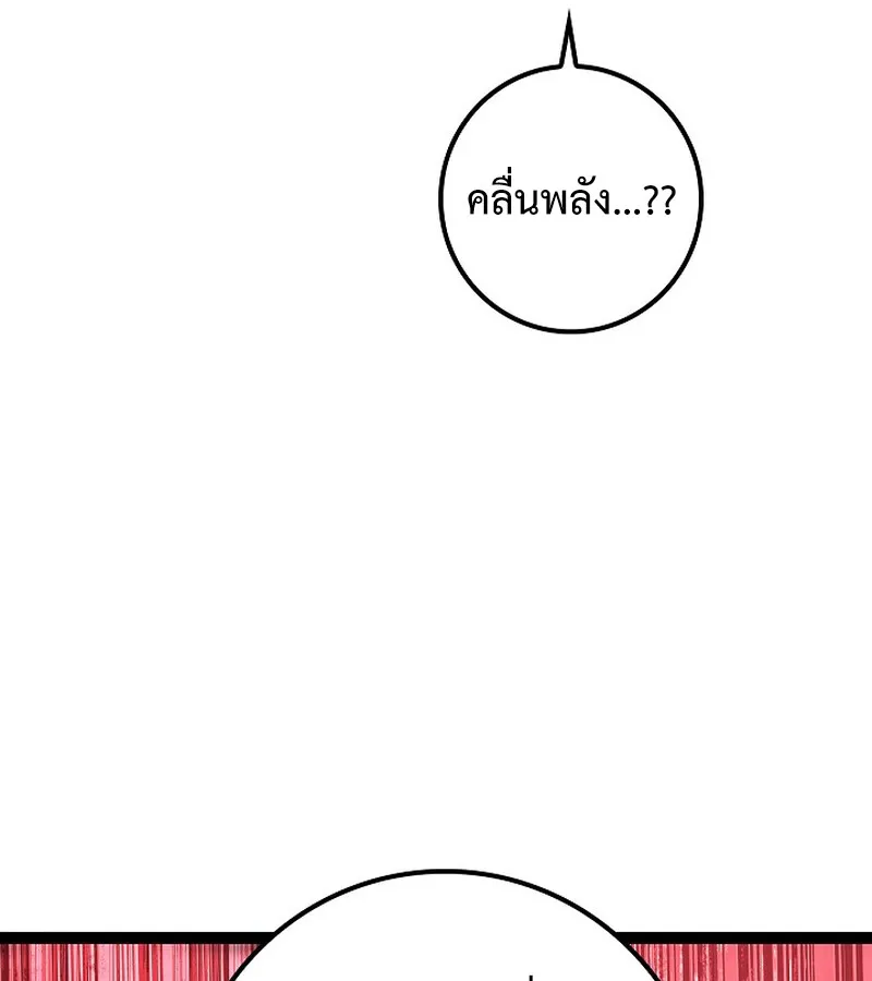 Regressing as the Reincarnated Bastard of the Sword Clan ตอนที่ ตอนที่ 34 รูปที่ 35